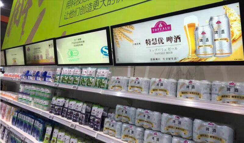 900mm Commercial Shelf Screen Display | Ultra Wide Stretched LCD Bar for Retail