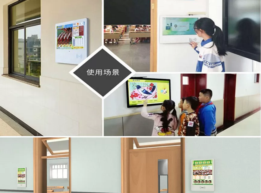 Education Screen Solutions